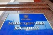 Суд просят обязать Минюст изъять из Реестра запись об изменениях в учредительных документах ООО «Всеукраинский оппозиционный блок"