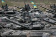 В Украине создали танковую бригаду резерва для отпора открытой агрессии РФ