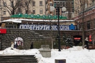 КГГА зарегистрировала петицию против беззакония Михаила Бродского