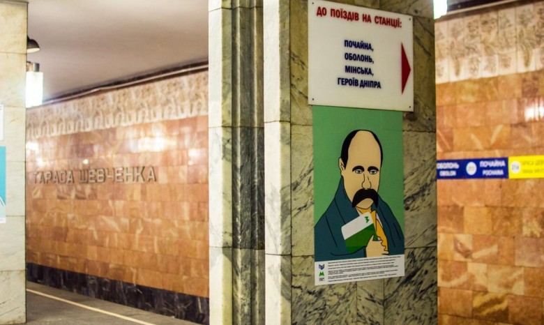 В киевском метро появились портреты Тараса Шевченко-мастера Йоды