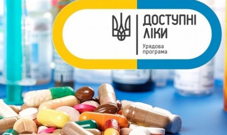 "Доступные лекарства" по SMS: как получить медикаменты по новым правилам
