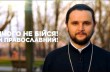 #НичегоНебойся: Священник-победитель шоу «Голос страны-2017» присоединился к флешмобу в поддержку УПЦ