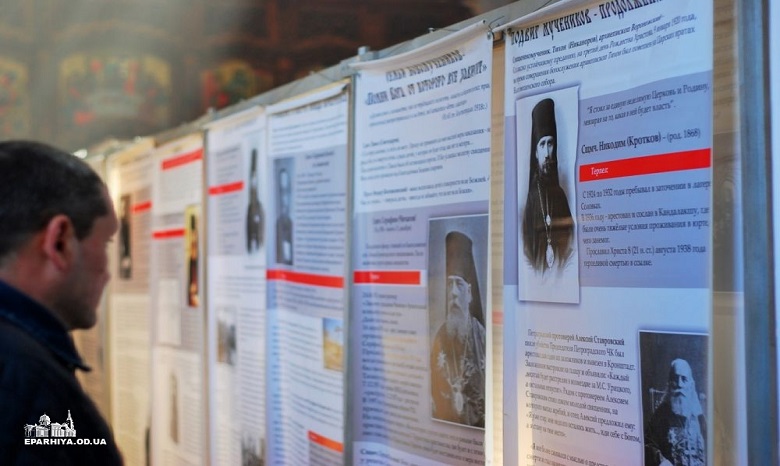 В Одесской области на духовно-образовательной выставке «Из смерти в Жизнь» можно узнать о новомучениках