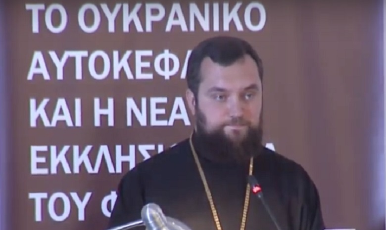 Священник УПЦ рассказал греческим богословам, что принес в Украину Томос Патриарха Варфоломея