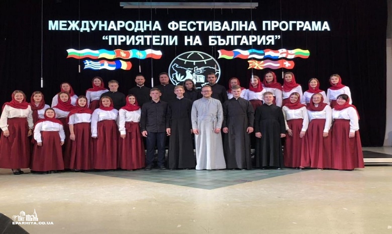 На международном хоровом фестивале «Друзья Болгарии» молодежный хор Одесской епархии УПЦ получил гран-при