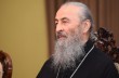 Митрополит Онуфрий просит Патриарха Кирилла посодействовать обмену пленными
