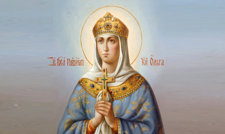 В Церкви призвали женщин подражать примеру святой равноапостольной княгини Ольги