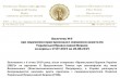 В УПЦ обнародовали нарушения конституционных прав верующих в период с 17 июля по 20 августа