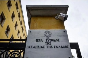 179 представителей Элладской Церкви сделали заявление по «украинскому вопросу»