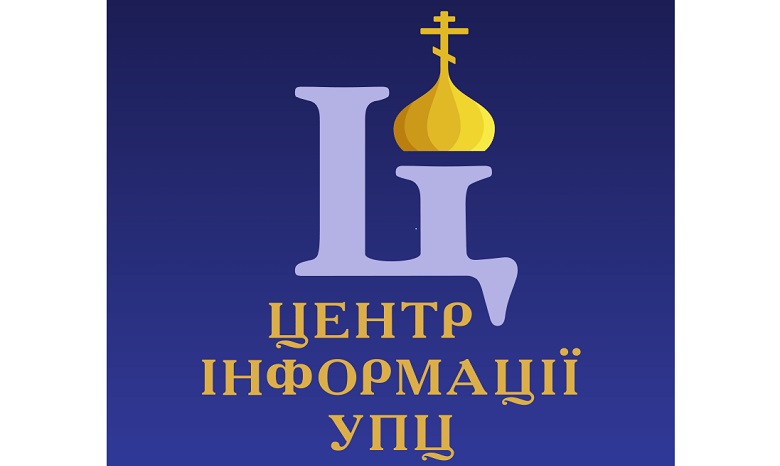 В сети теперь доступно больше новостей о Церкви: Центр информации УПЦ создал Телеграм-канал