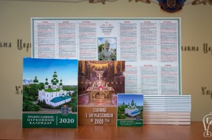 В УПЦ издали официальный церковный календарь на 2020 год