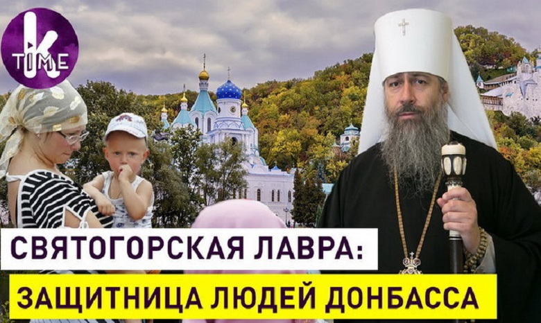Вышел фильм о помощи Святогорской лавры переселенцам Донбасса
