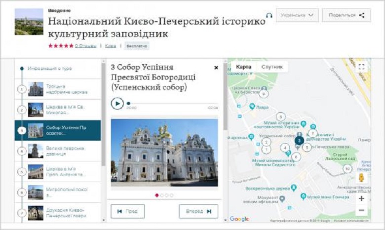 Появился бесплатный аудиогид по 11 памяткам Киево-Печерской лавры