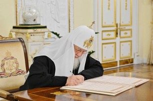 РПЦ подписали документ о воссоединении западноевропейских приходов с Русской Православной Церковью