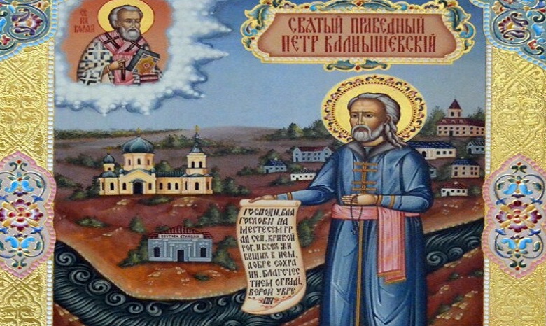 Запорожский митрополит УПЦ рассказал, за что Церковь чтит атамана Петра Калнышевского