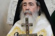 Иерусалимский Патриарх зовет Предстоятелей Церквей в Иорданию обсудить «украинский вопрос»