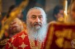 Митрополит Онуфрий рассказал, как православные должны относиться к богатству