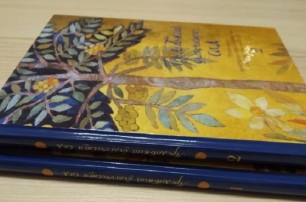 Вышла новая православная книга для семейного чтения на украинском языке