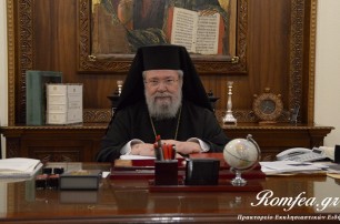 Глава Кипрской Церкви не ответил на приглашение на Совет Предстоятелей
