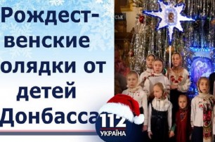 В Святогорской лавре дети Донбасса пели колядки – телемарафон «Рождество. Люди вместо войны. Дети Донбасса»