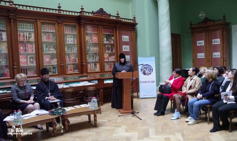 В Одессе состоялись Рождественские чтения, посвященные 500-летию «Нобельского Евангелия»