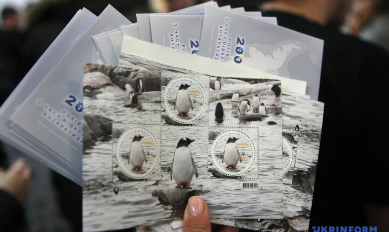 В Украине выпустили почтовую марку к 200-летию открытия Антарктиды