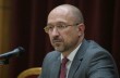 Рада назначила Шмыгаля премьер-министром Украины