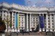 МИД: все граждане Украины смогут вернуться домой