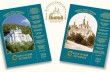 Печатные издания Святогорской лавры будут доступны в электронном виде