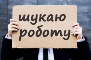 Безработица в Украине растет – как справиться с ней государству