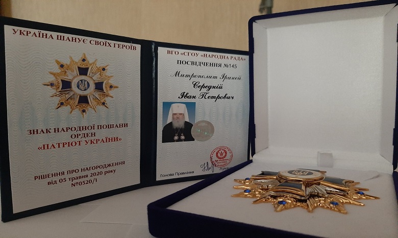 Митрополита Иринея удостоили ордена «Патриот Украины»