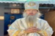 Запорожский митрополит УПЦ рассказал об истинном и ложном единстве в Церкви