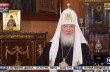 Патриарх Кирилл поздравил украинцев с Днем Крещения Руси
