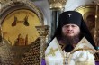 В Черкасской епархии встретили нового архиерея УПЦ