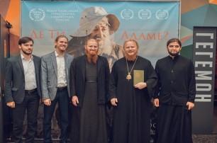 В Украине в кинотеатрах начался показ фильма "Где ты, Адам?"