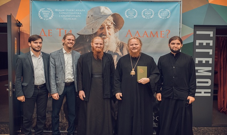 В Украине в кинотеатрах начался показ фильма "Где ты, Адам?"