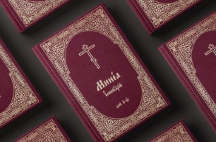 В УПЦ издали уникальные богослужебные книги