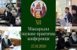 В Киевских духовных школах проведут международную конференцию, посвященную 30-летию дарования Грамоты о независимости УПЦ