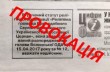 На Волыни активисты ПЦУ пытаются незаконно оформить на себя храм УПЦ