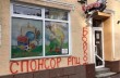 В Золочево выселяют детский магазин прихожанина УПЦ из-за его религиозных убеждений