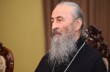 Предстоятель УПЦ выразил соболезнования сербскому народу в день смерти Патриарха Иринея