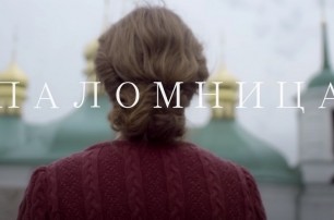 5 марта состоится премьера авторского фильма Оксаны Марченко «Паломница»