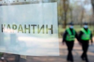 Киев и Одесская область официально станут "красными" 23 марта
