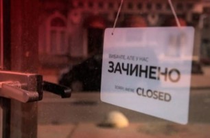 "Красных" зон по Украине уже 8: в список попала Сумская область
