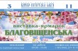 В Киево-Печерской лавре 3 апреля откроется «Благовещенская» ярмарка