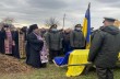 На Буковине священники УПЦ отпели воина ООС