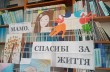 В УПЦ провели выставку детских рисунков ко Дню матери