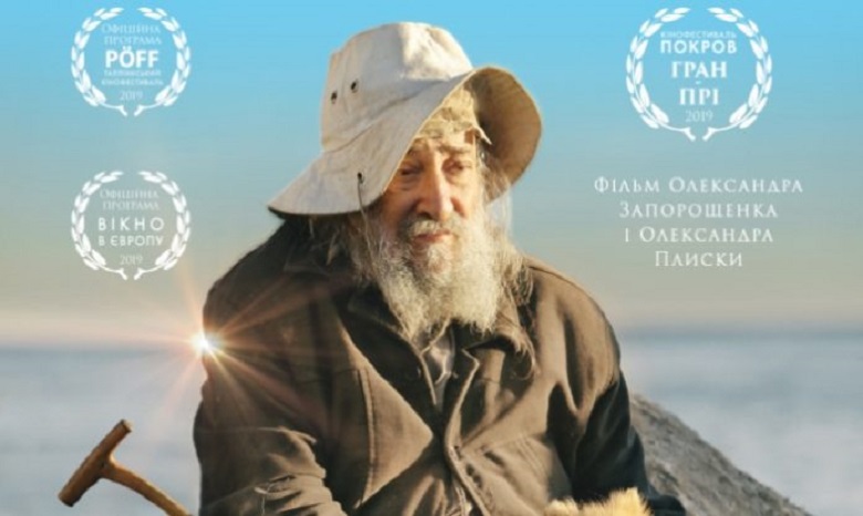 В кинотеатрах Киева идет показ православного фильма о жизни на Афоне «Где ты, Адам?»