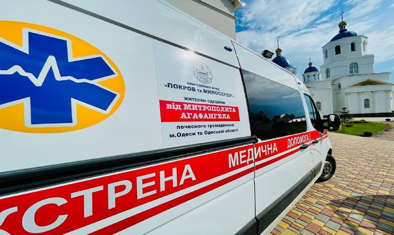 В Одесской области УПЦ передала сельской бригаде «Скорой помощи» медицинское оборудование и униформу