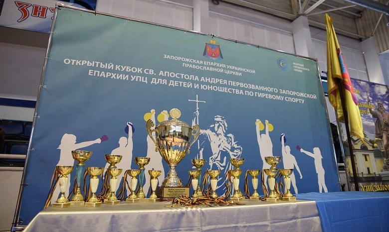 В Запорожье при поддержке УПЦ состоялись Всеукраинские соревнования по гиревому спорту